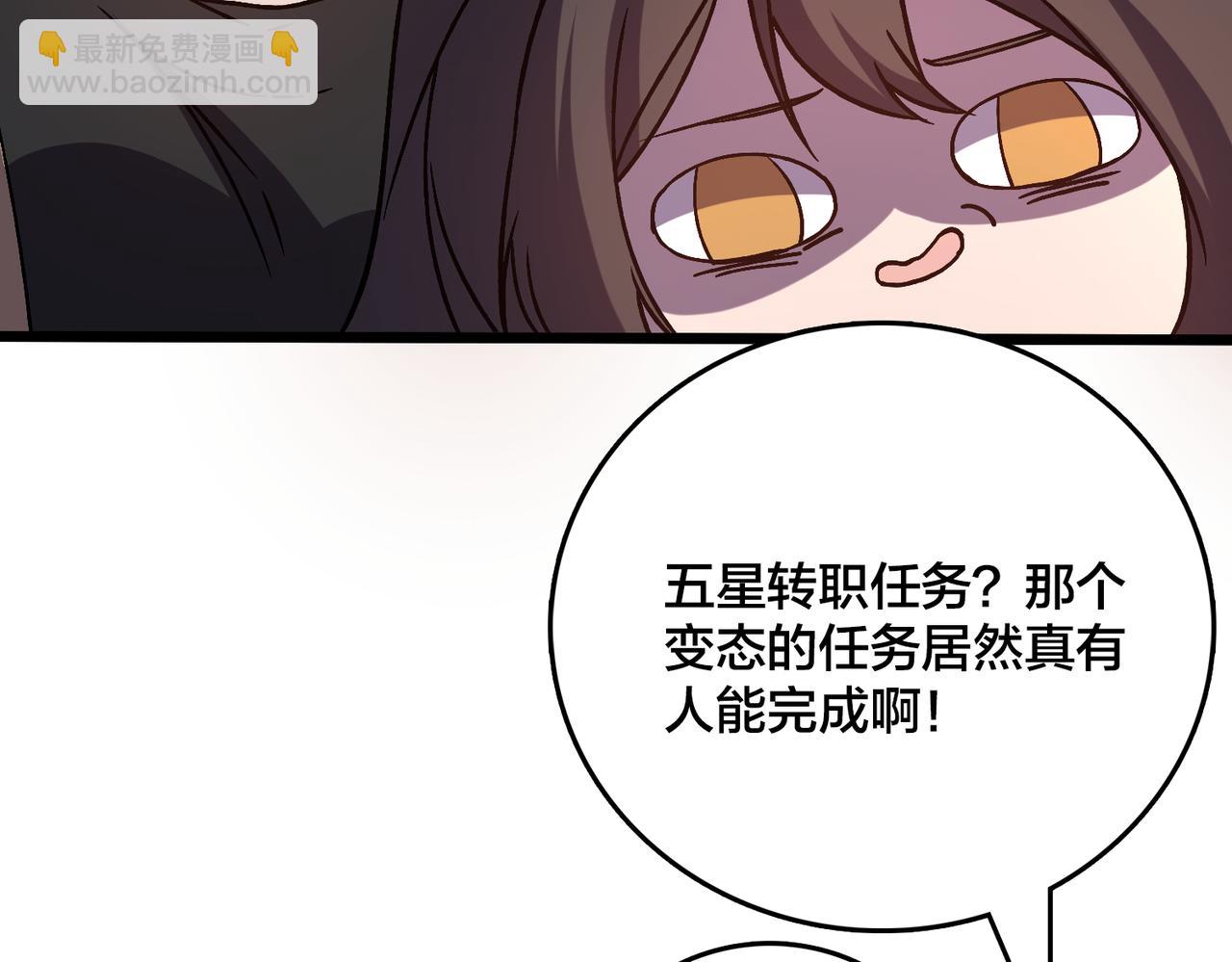 第7话 第二次兼职挑战(1/4)-第7话