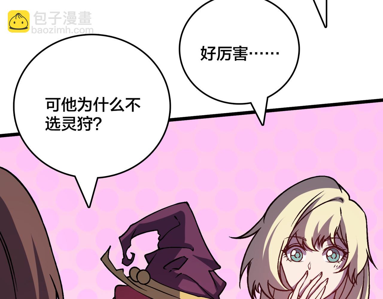 第7话 第二次兼职挑战(1/4)-第7话