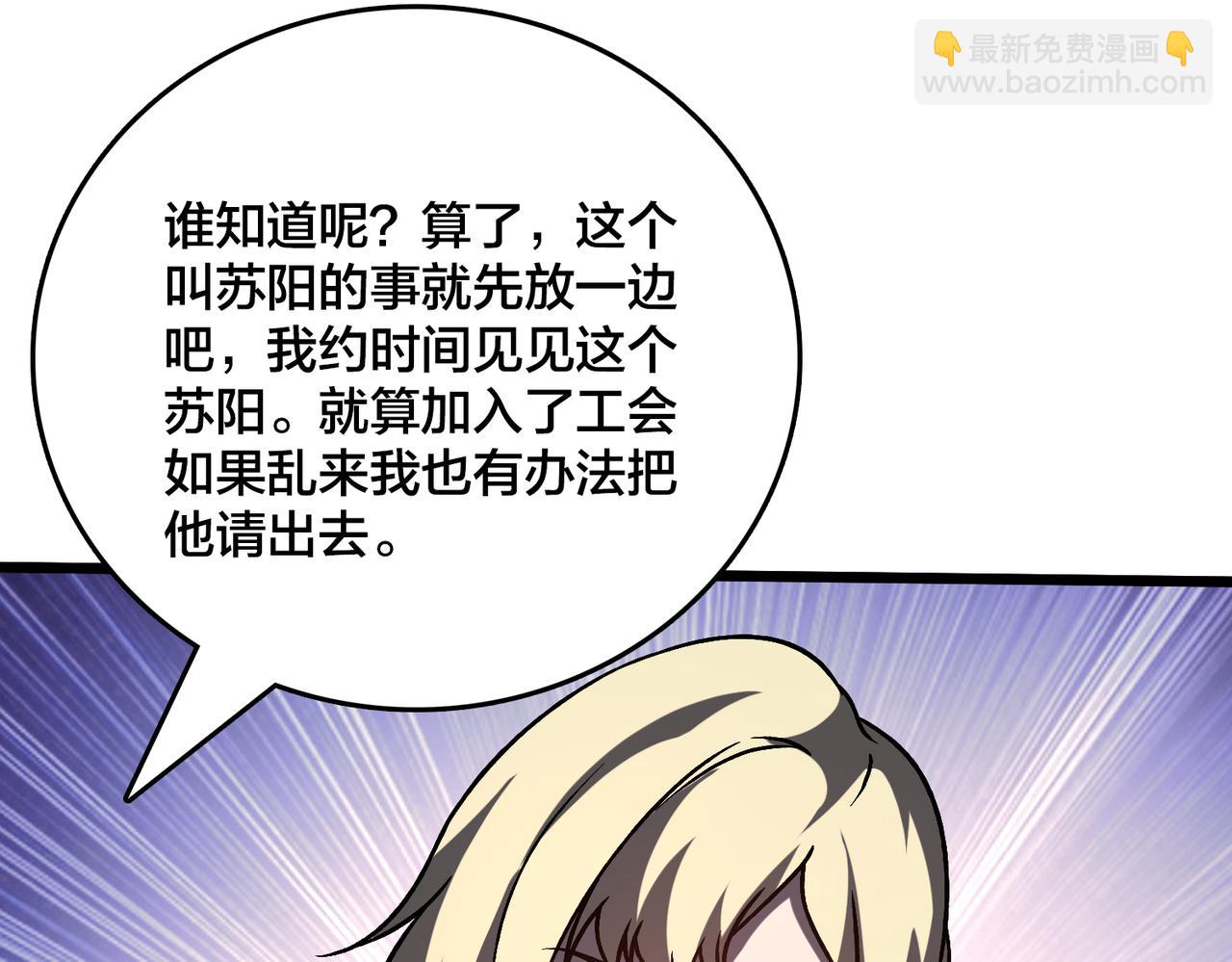 第7话 第二次兼职挑战(1/4)-第7话