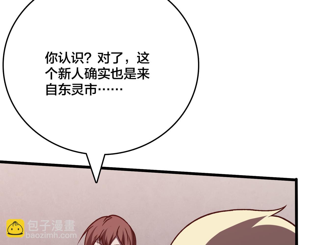 第7话 第二次兼职挑战(1/4)-第7话