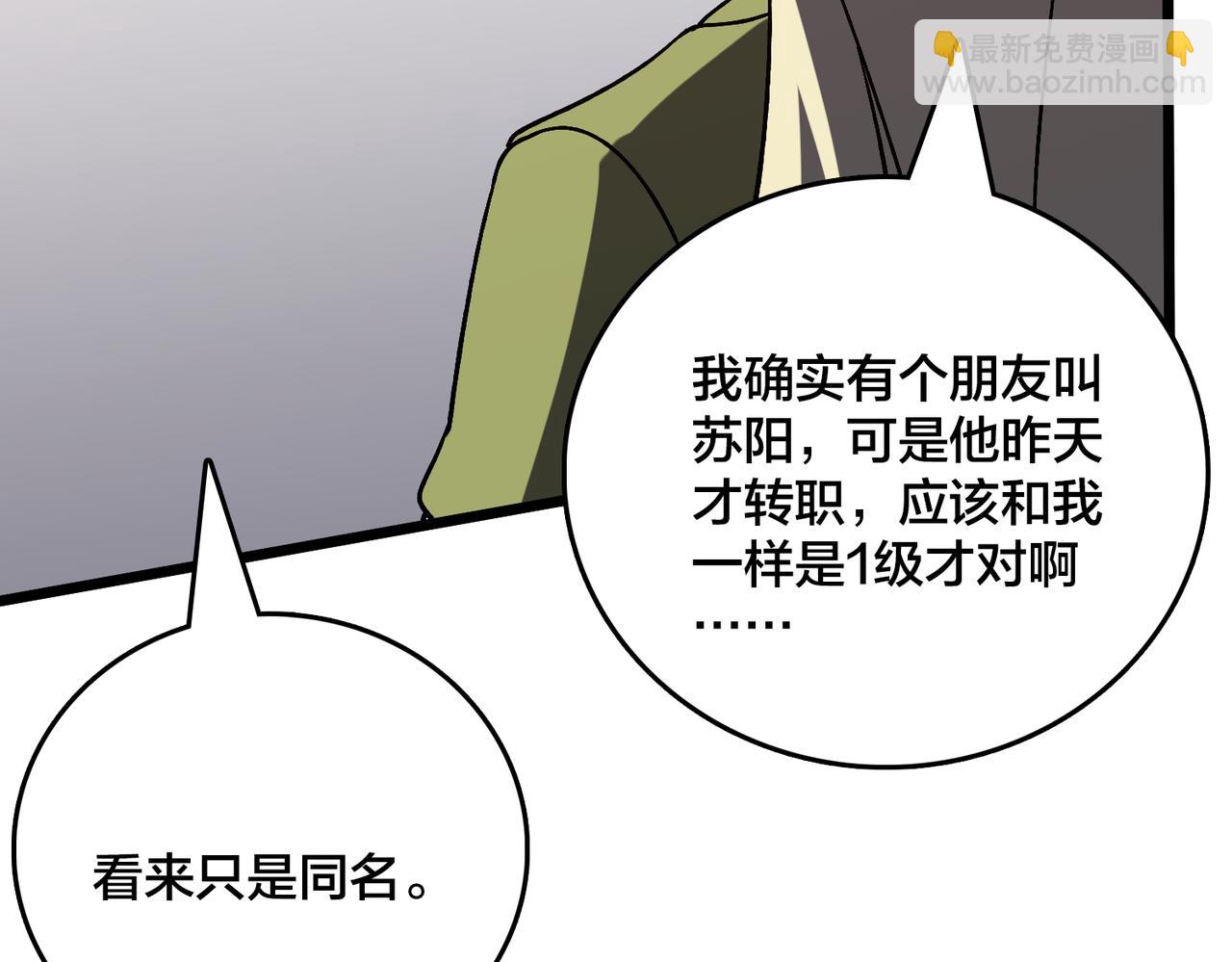 第7话 第二次兼职挑战(1/4)-第7话