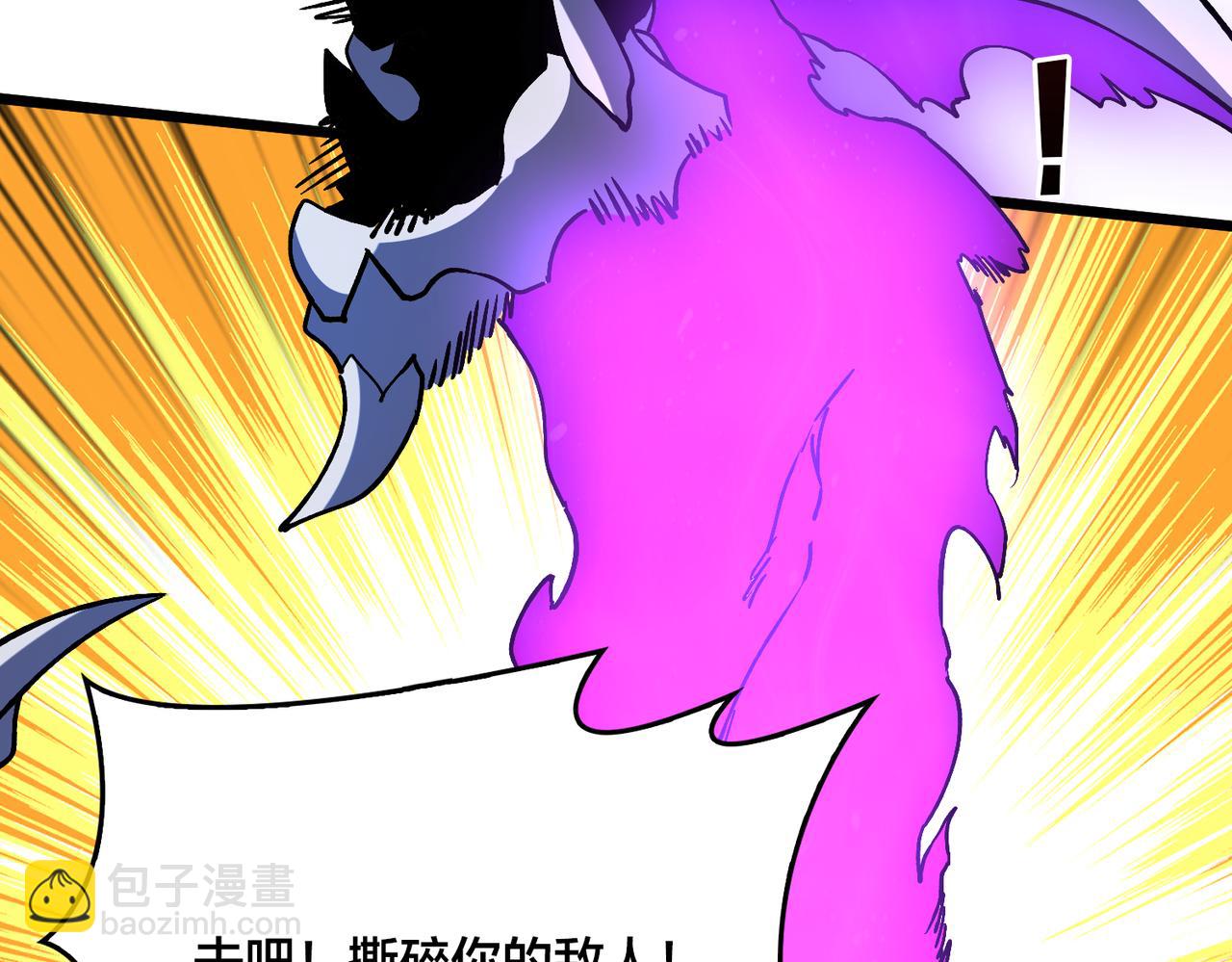 第9话 黑龙进阶(1/3)-第9话