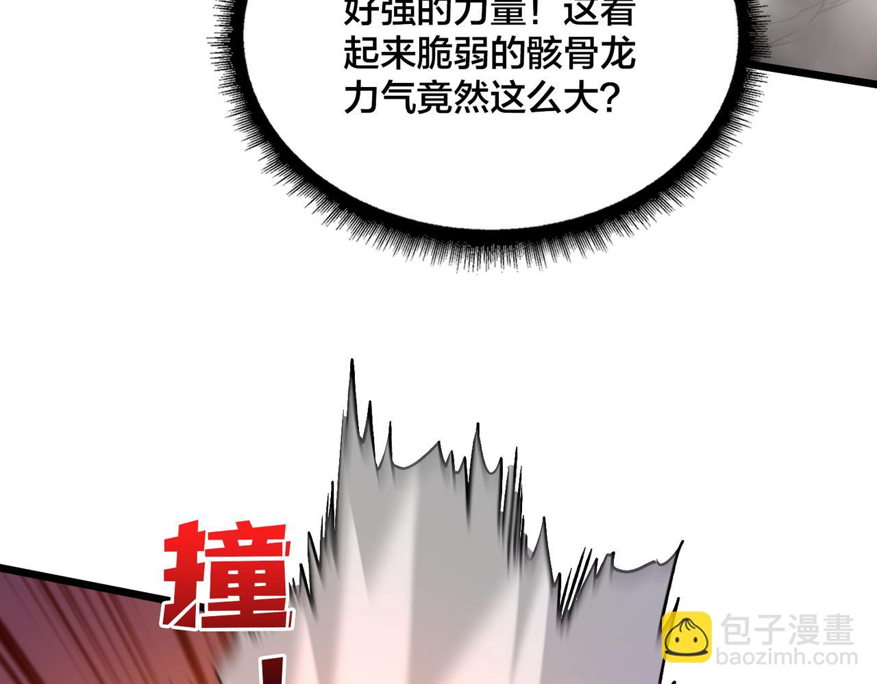 第9话 黑龙进阶(1/3)-第9话