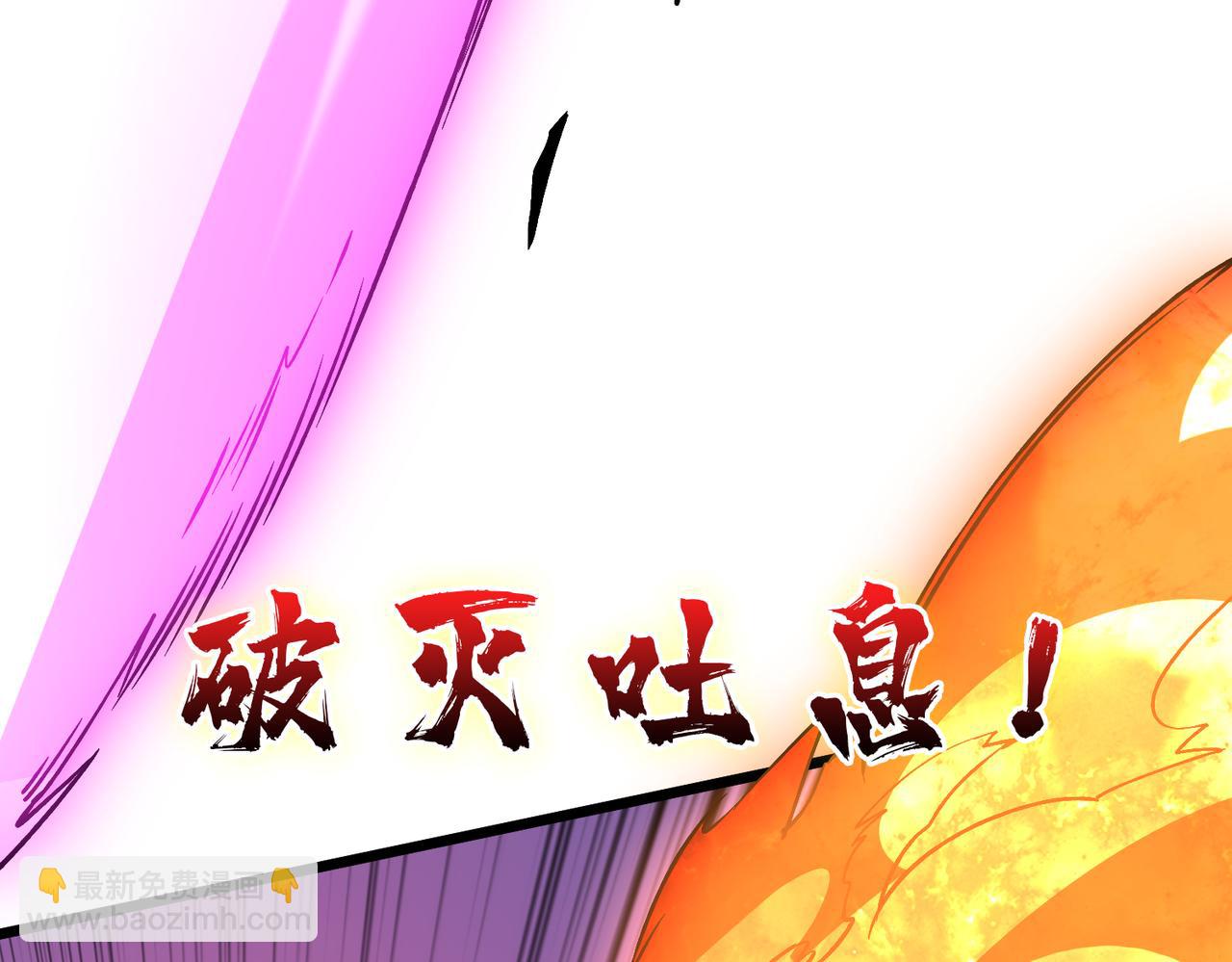 第9话 黑龙进阶(1/3)-第9话