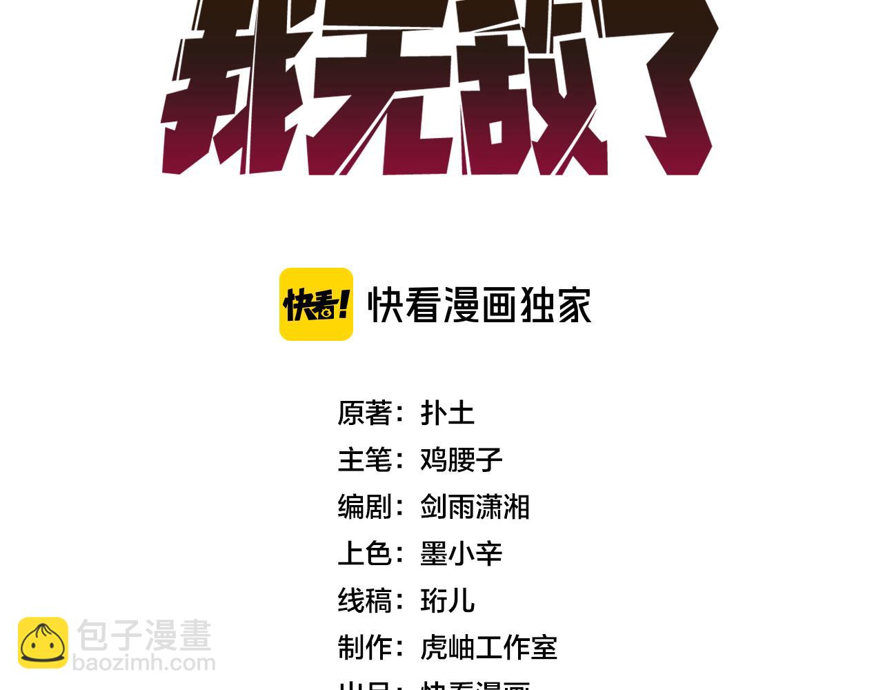 第9话 黑龙进阶(1/3)-第9话