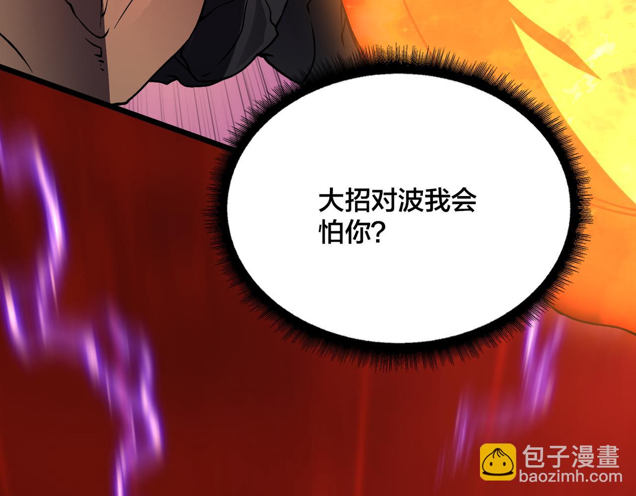 第9话 黑龙进阶(1/3)-第9话