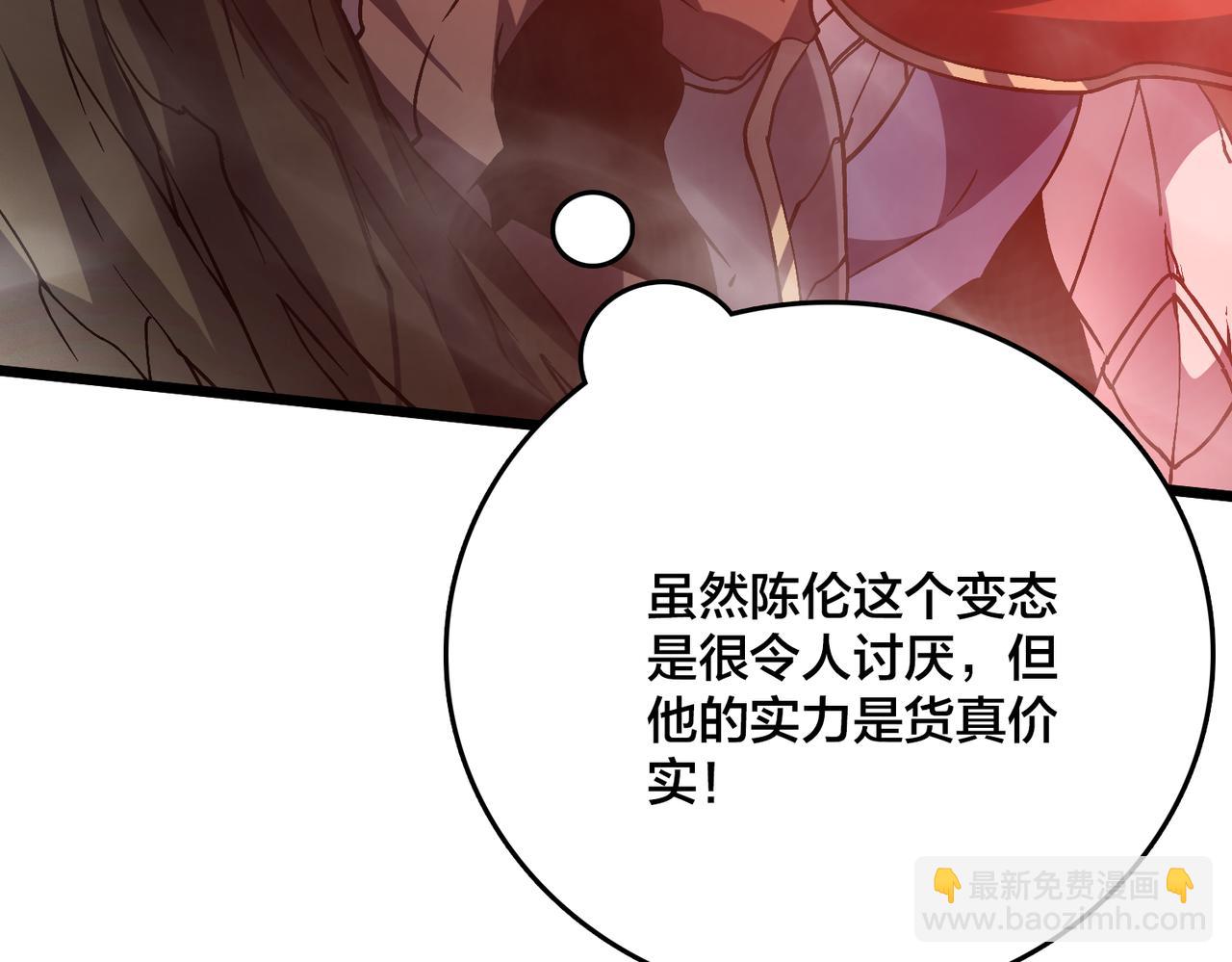 第9话 黑龙进阶(1/3)-第9话