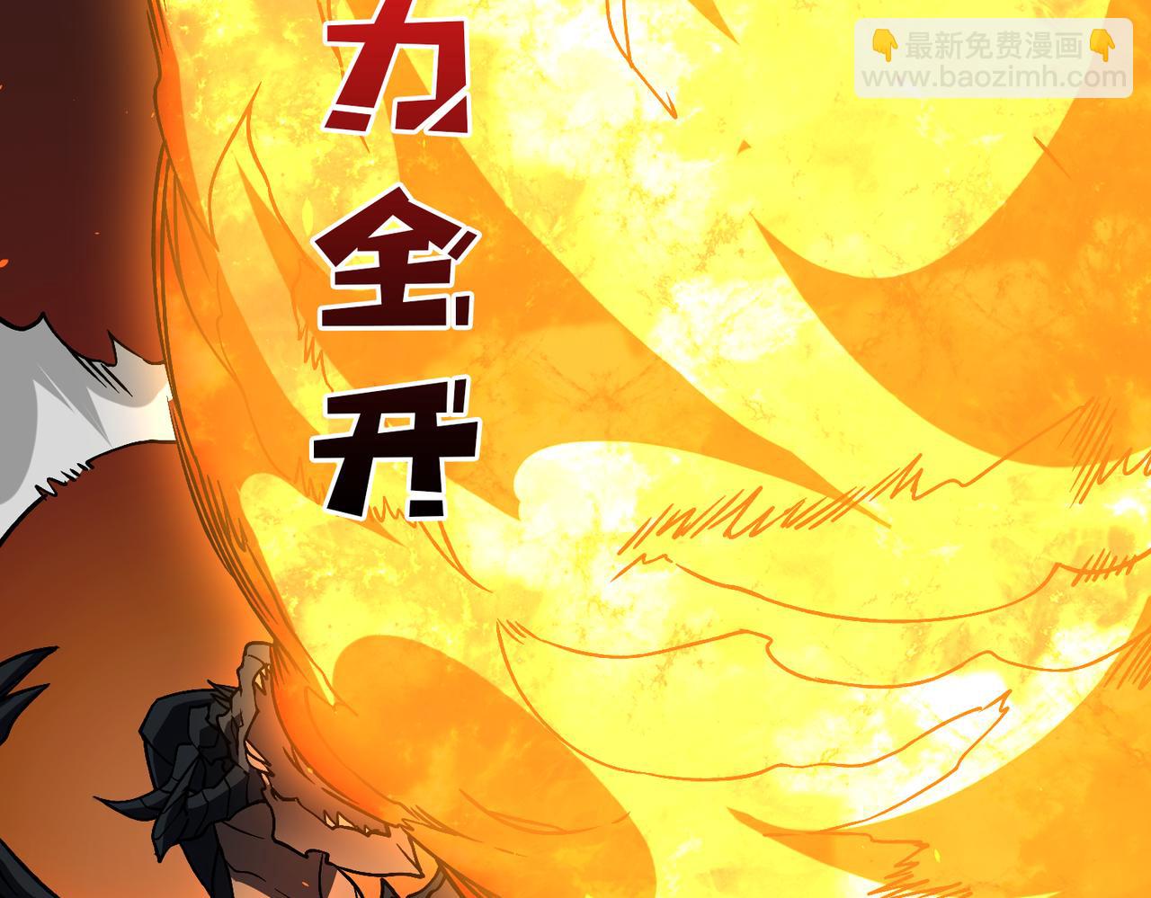 第9话 黑龙进阶(1/3)-第9话