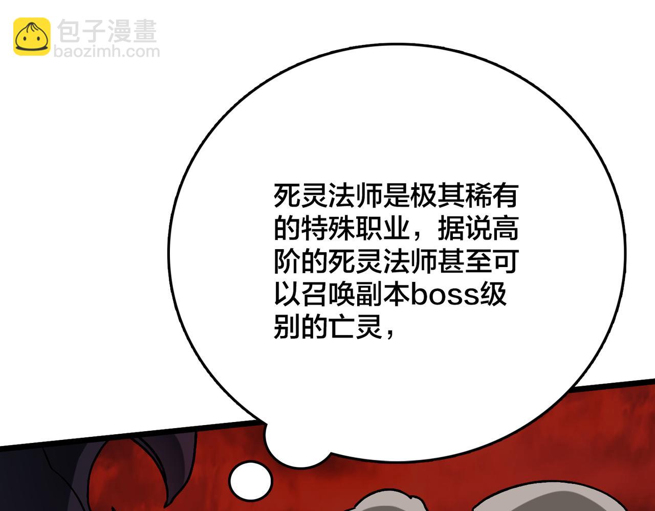 第9话 黑龙进阶(1/3)-第9话