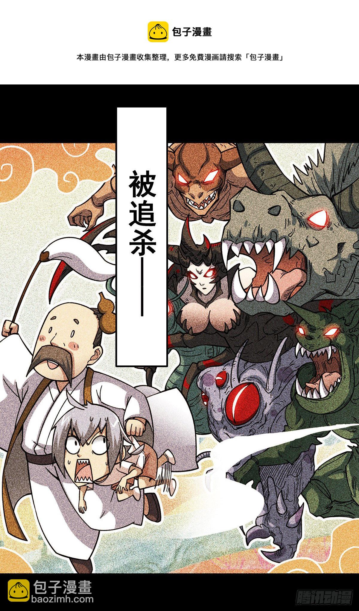 開局就無敵 - 預告 - 4