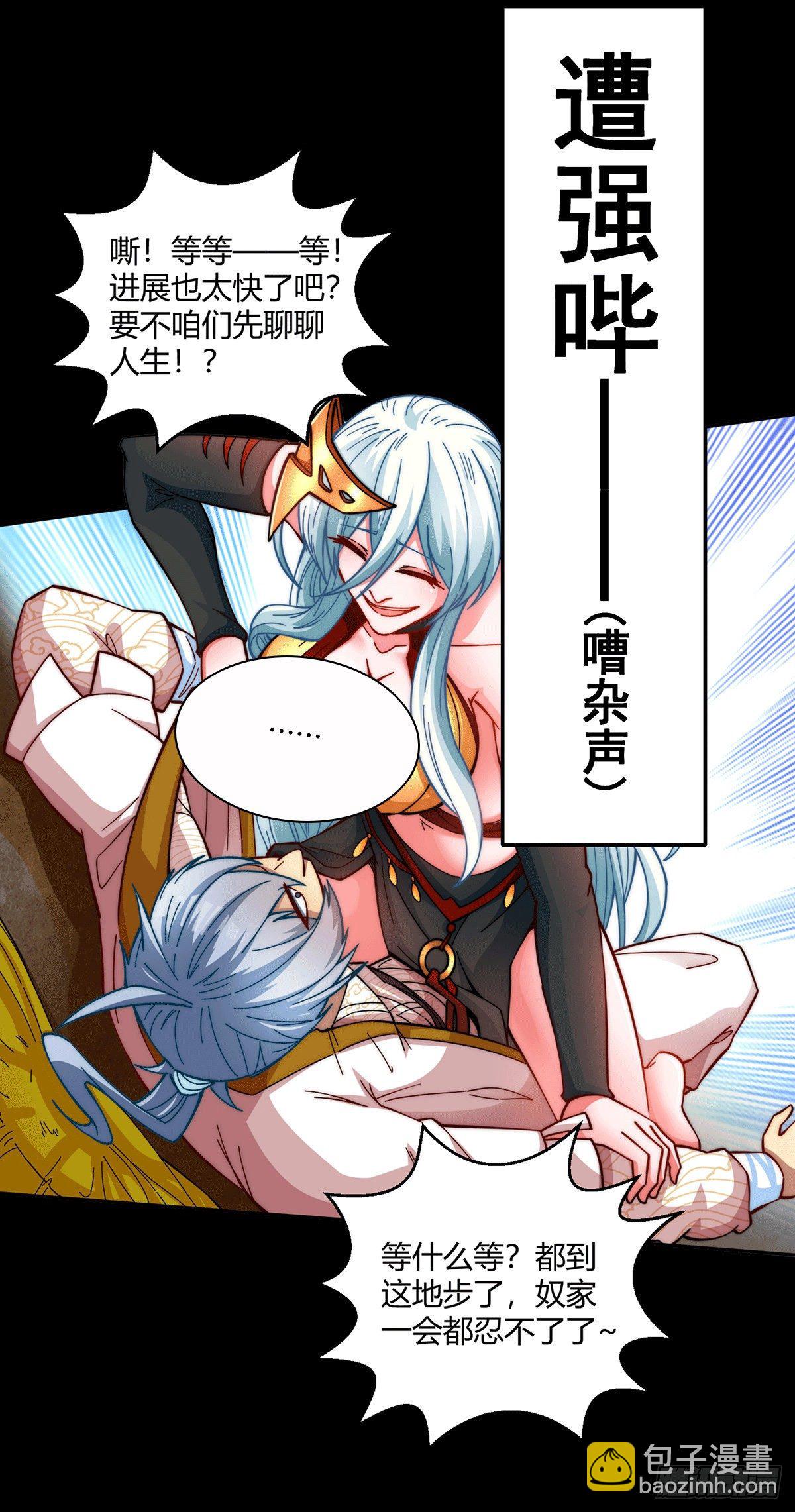 開局就無敵 - 預告 - 1