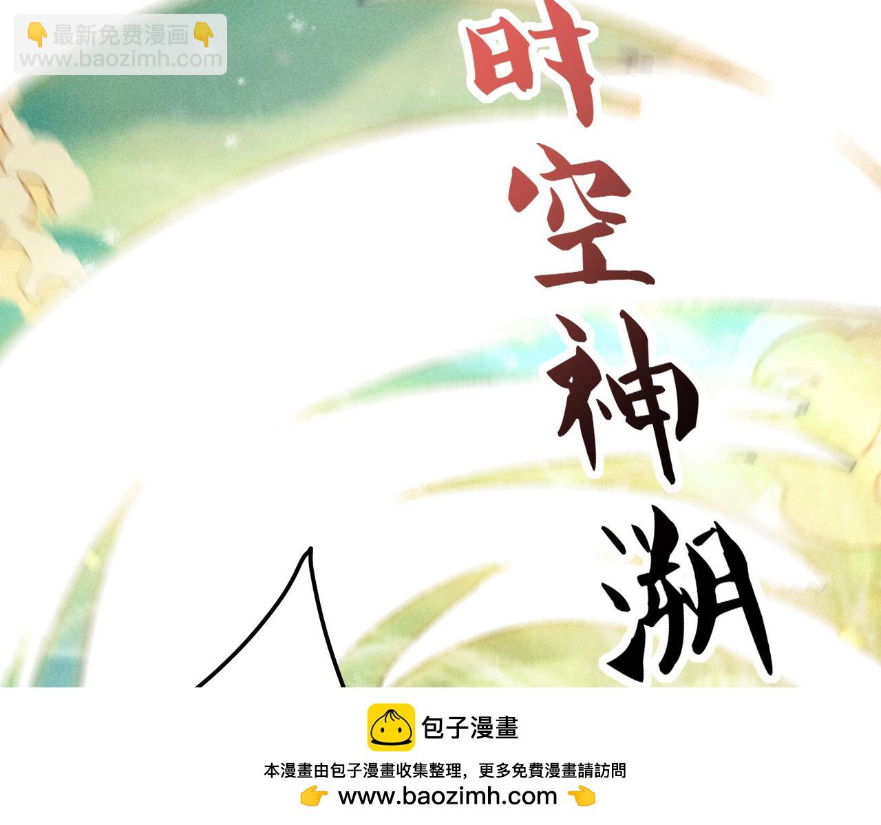 開局就無敵 - 第100話 千忘塵的投誠(2/4) - 6