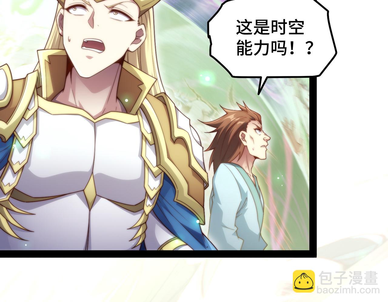 開局就無敵 - 第100話 千忘塵的投誠(3/4) - 8