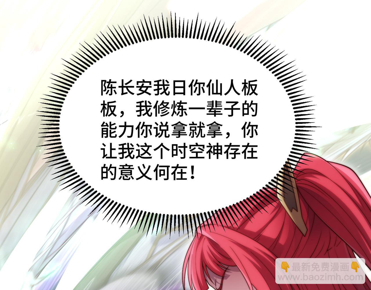 開局就無敵 - 第100話 千忘塵的投誠(3/4) - 1