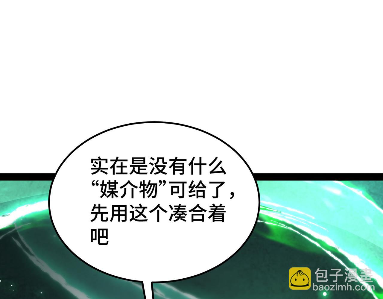 開局就無敵 - 第100話 千忘塵的投誠(3/4) - 4