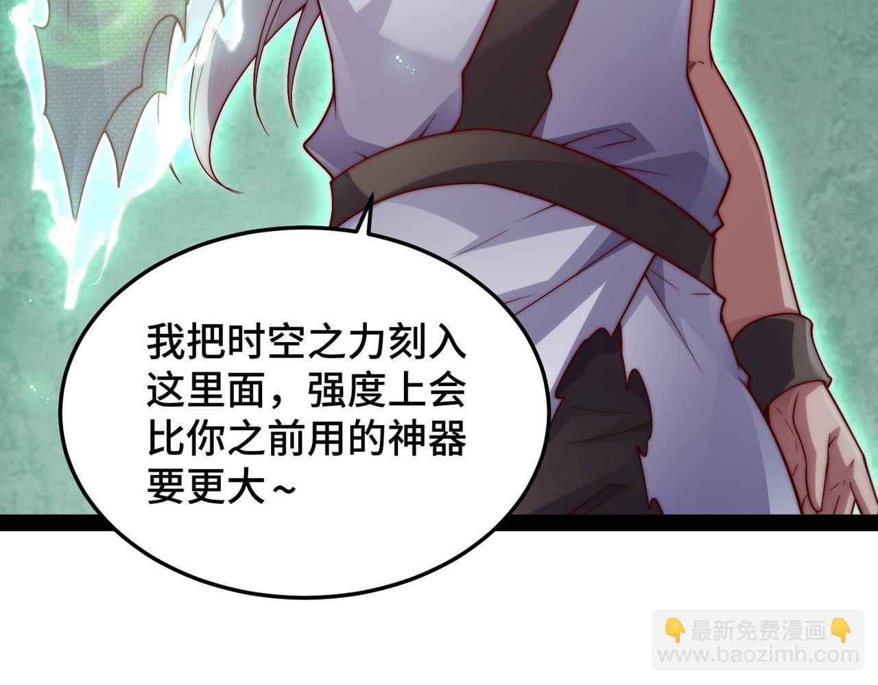 開局就無敵 - 第100話 千忘塵的投誠(3/4) - 7