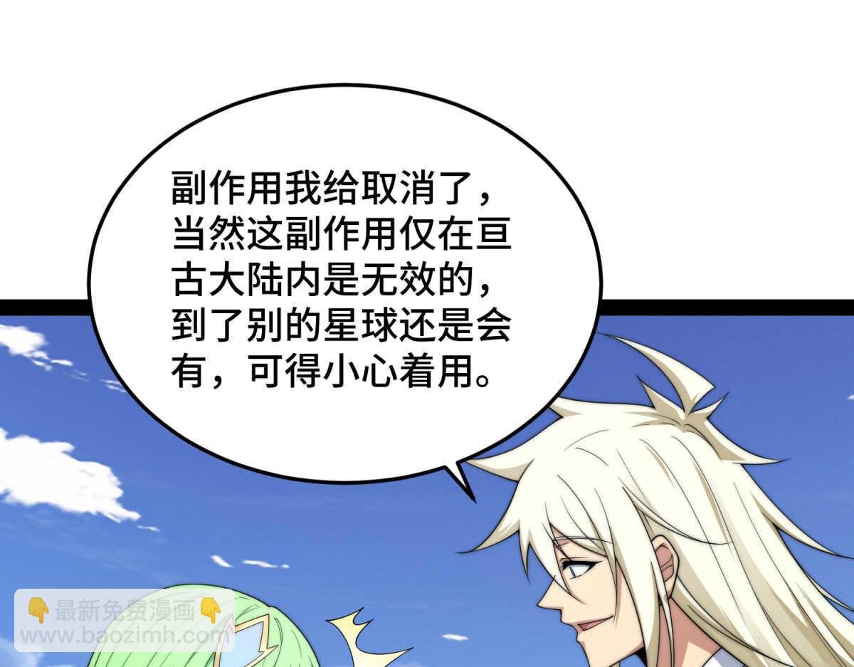 開局就無敵 - 第100話 千忘塵的投誠(3/4) - 1