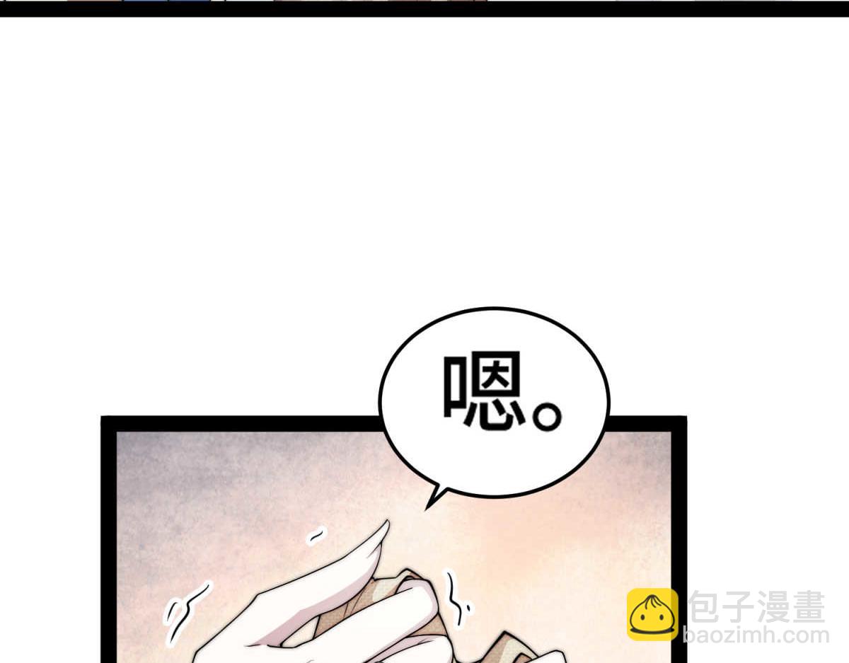 開局就無敵 - 第100話 千忘塵的投誠(3/4) - 3