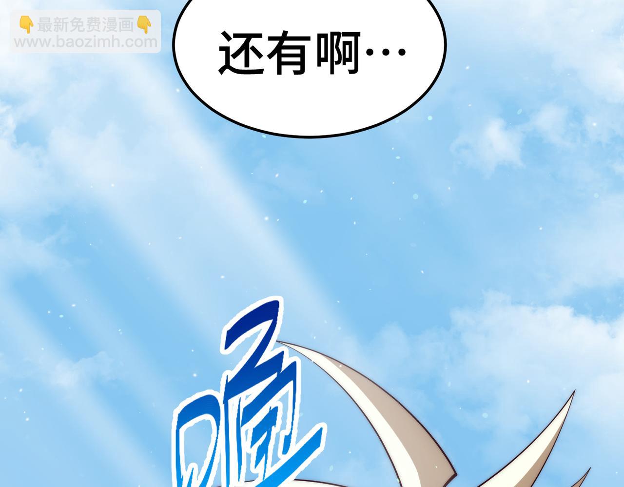 開局就無敵 - 第100話 千忘塵的投誠(3/4) - 7