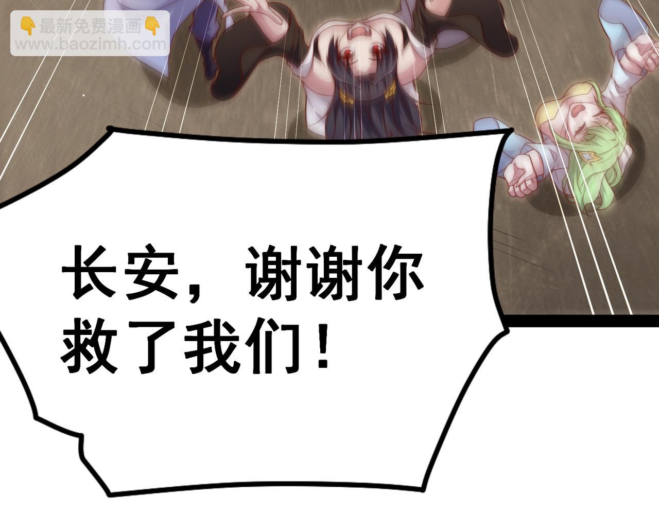 開局就無敵 - 第100話 千忘塵的投誠(1/4) - 4