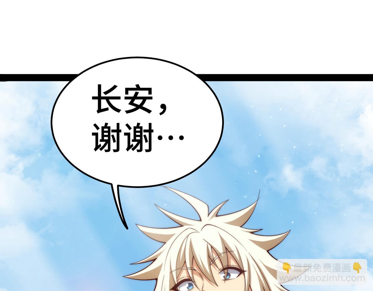 開局就無敵 - 第100話 千忘塵的投誠(3/4) - 2