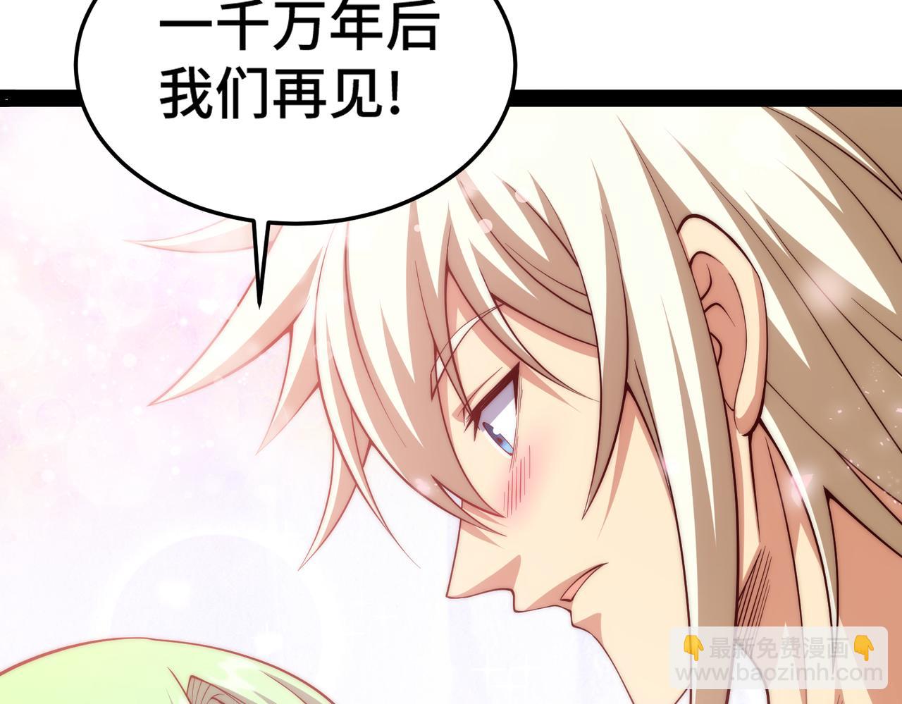 開局就無敵 - 第100話 千忘塵的投誠(3/4) - 6