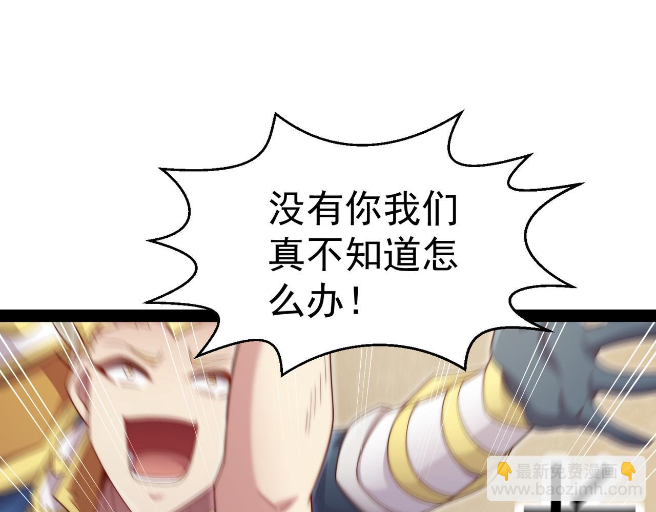 開局就無敵 - 第100話 千忘塵的投誠(1/4) - 5