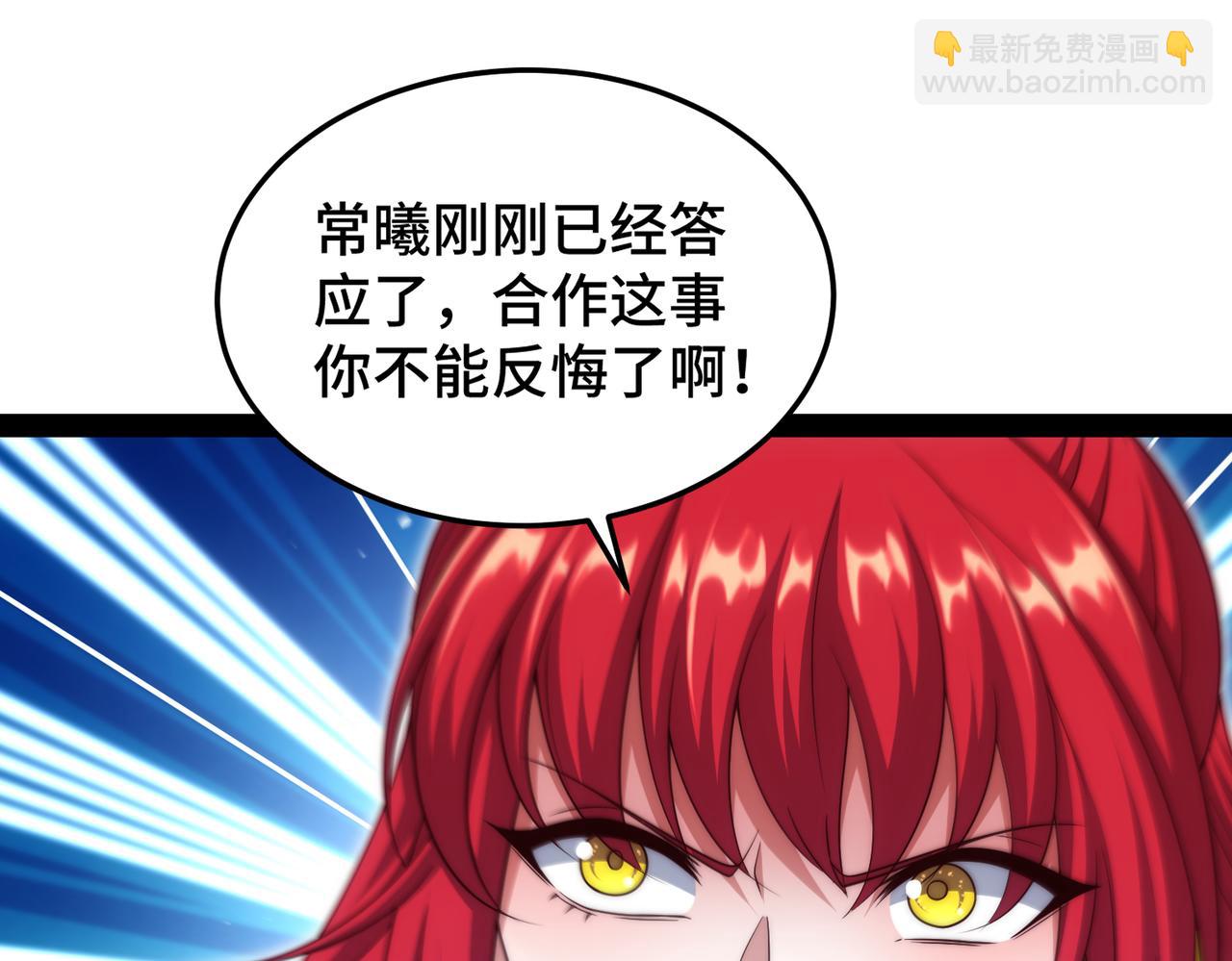 開局就無敵 - 第100話 千忘塵的投誠(3/4) - 6