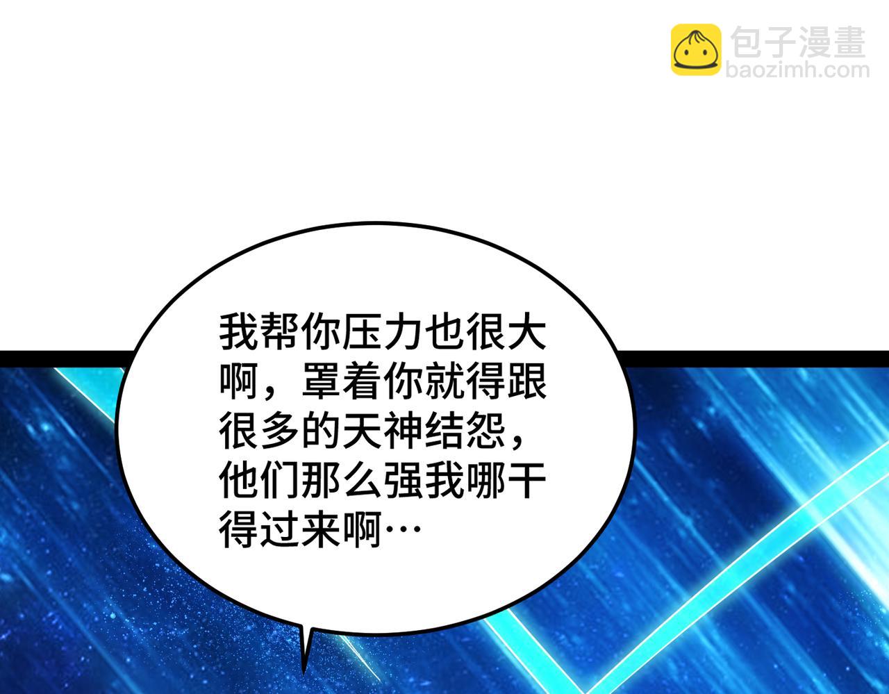 開局就無敵 - 第100話 千忘塵的投誠(3/4) - 3