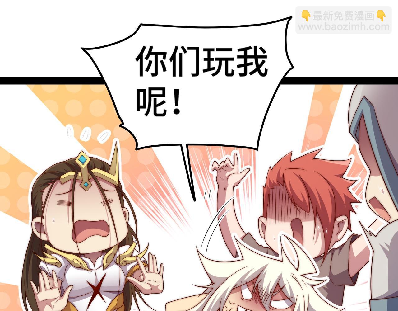 開局就無敵 - 第100話 千忘塵的投誠(1/4) - 2