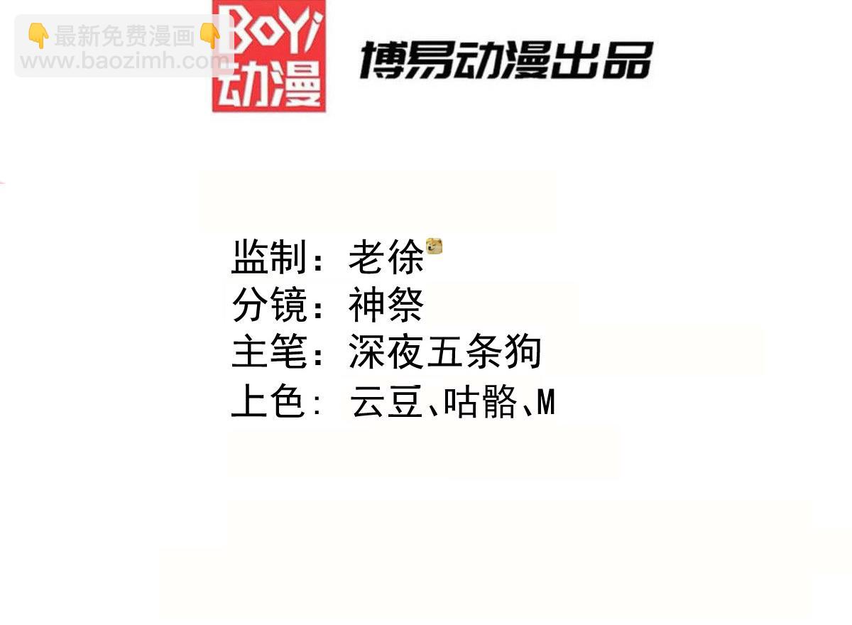 開局就無敵 - 第100話 千忘塵的投誠(1/4) - 3