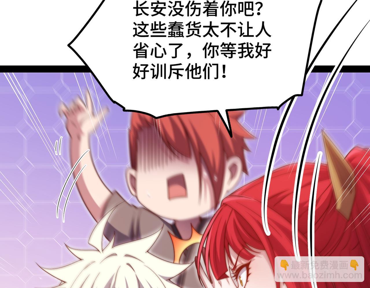 開局就無敵 - 第100話 千忘塵的投誠(1/4) - 6