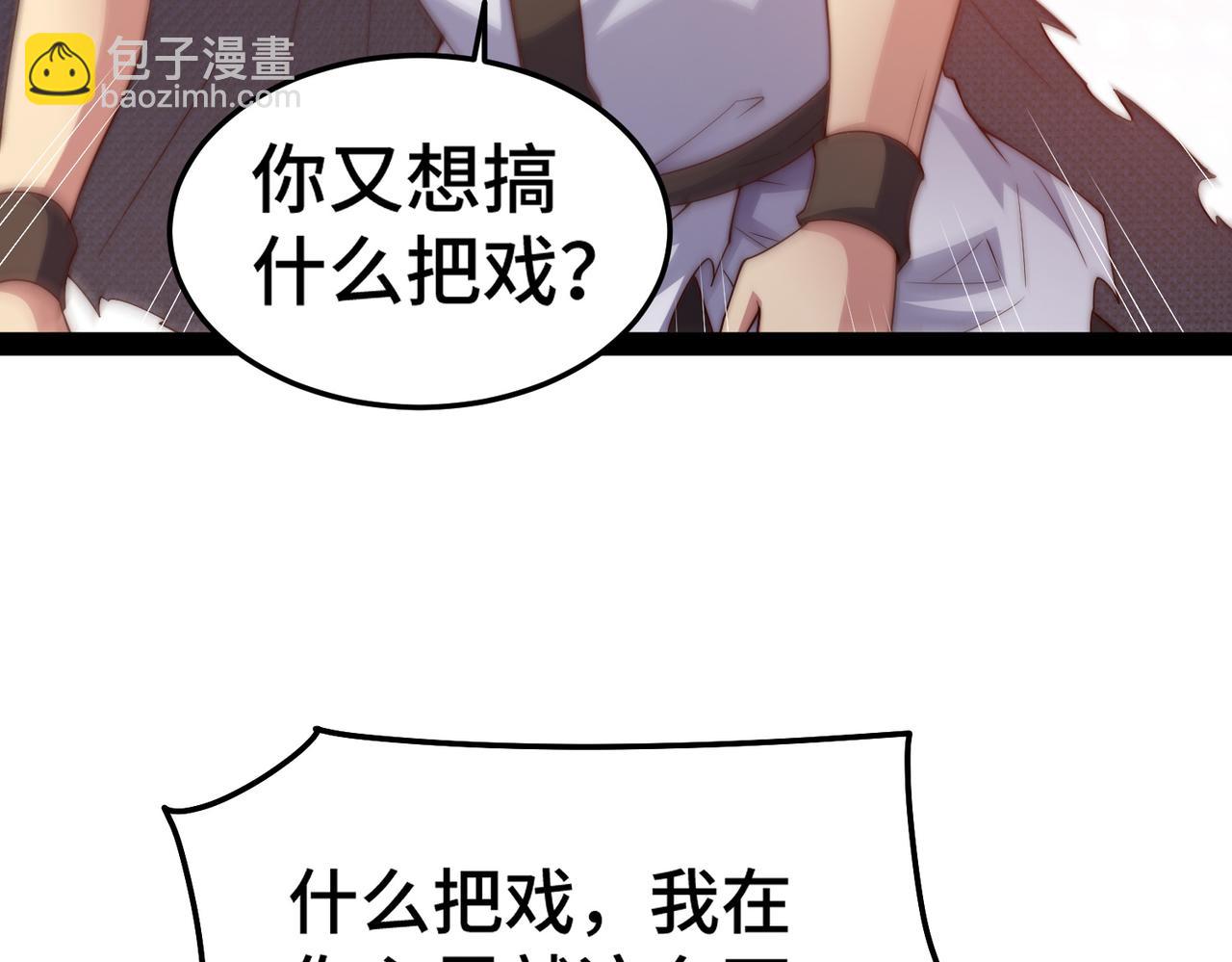 開局就無敵 - 第100話 千忘塵的投誠(1/4) - 8