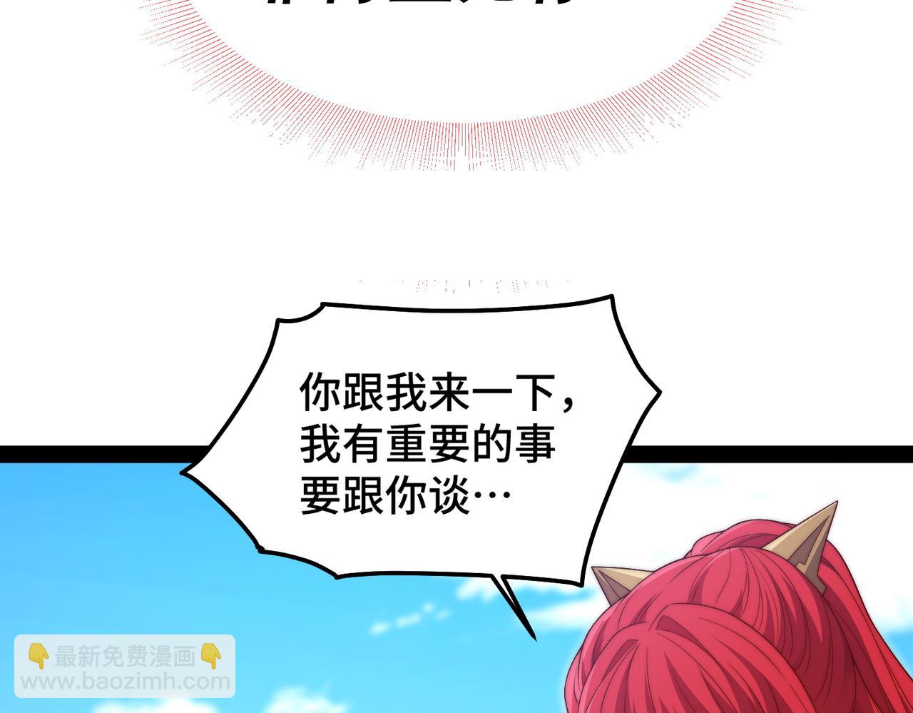 開局就無敵 - 第100話 千忘塵的投誠(1/4) - 6