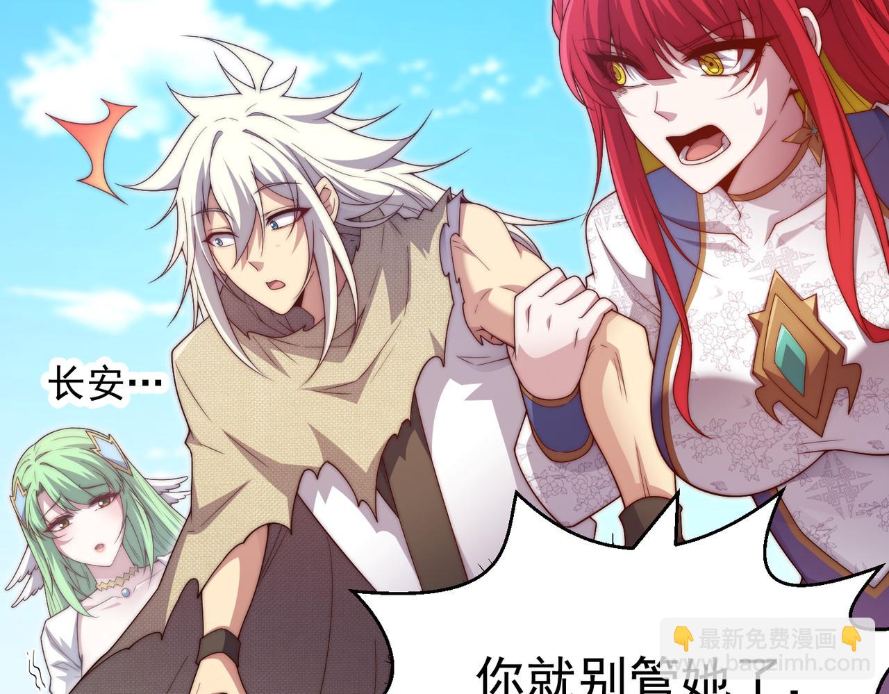 開局就無敵 - 第100話 千忘塵的投誠(1/4) - 7