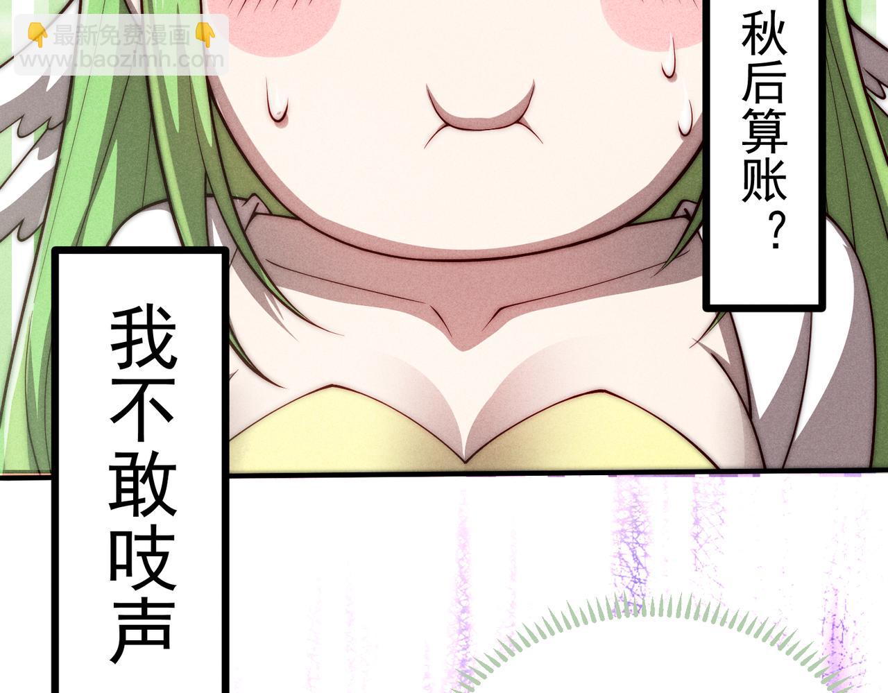 開局就無敵 - 第100話 千忘塵的投誠(2/4) - 5