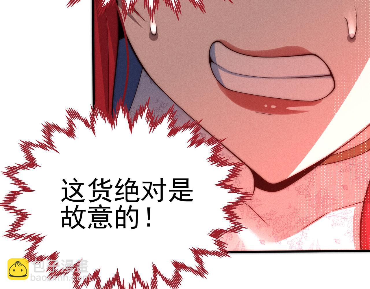 開局就無敵 - 第100話 千忘塵的投誠(2/4) - 6