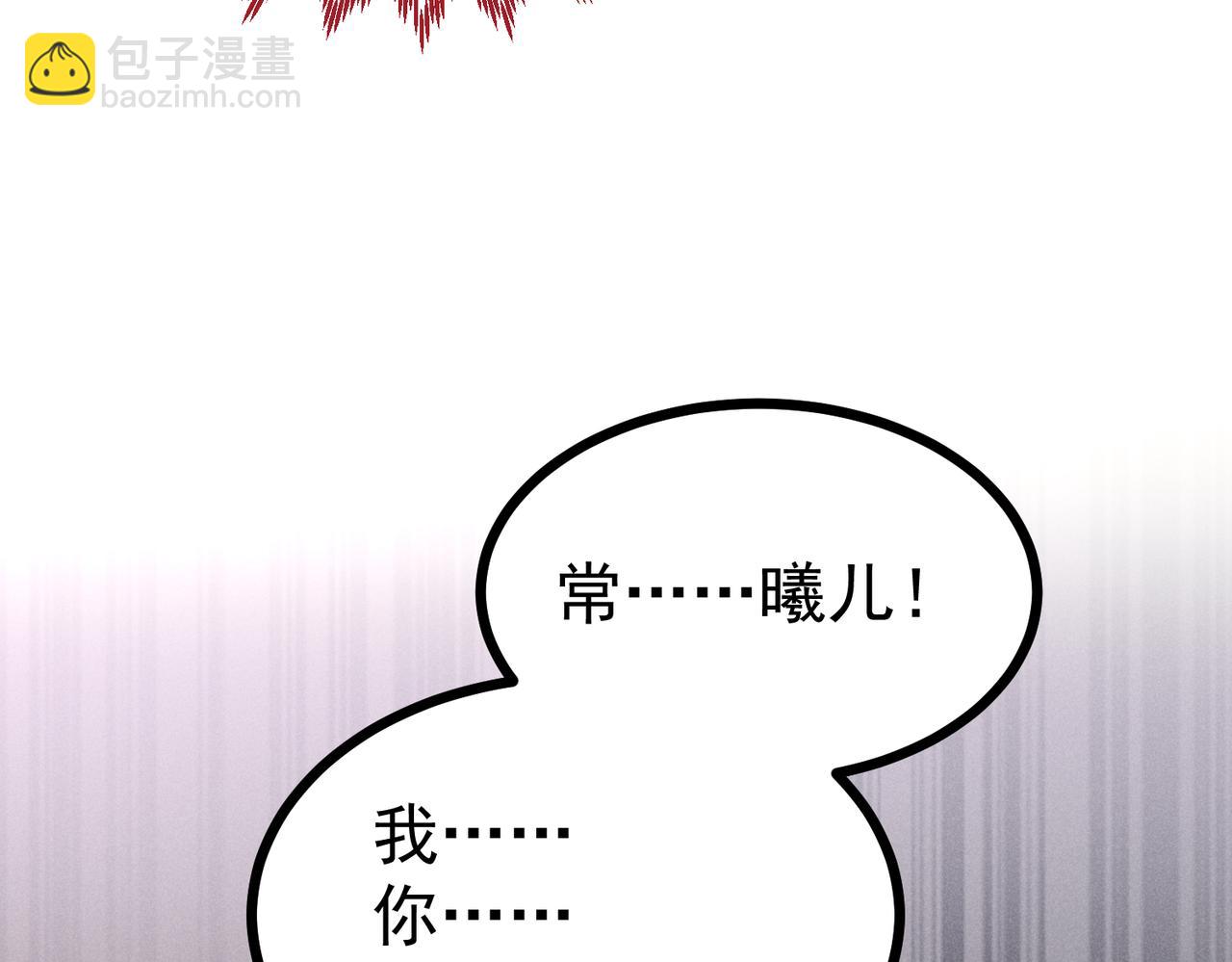 開局就無敵 - 第100話 千忘塵的投誠(2/4) - 7