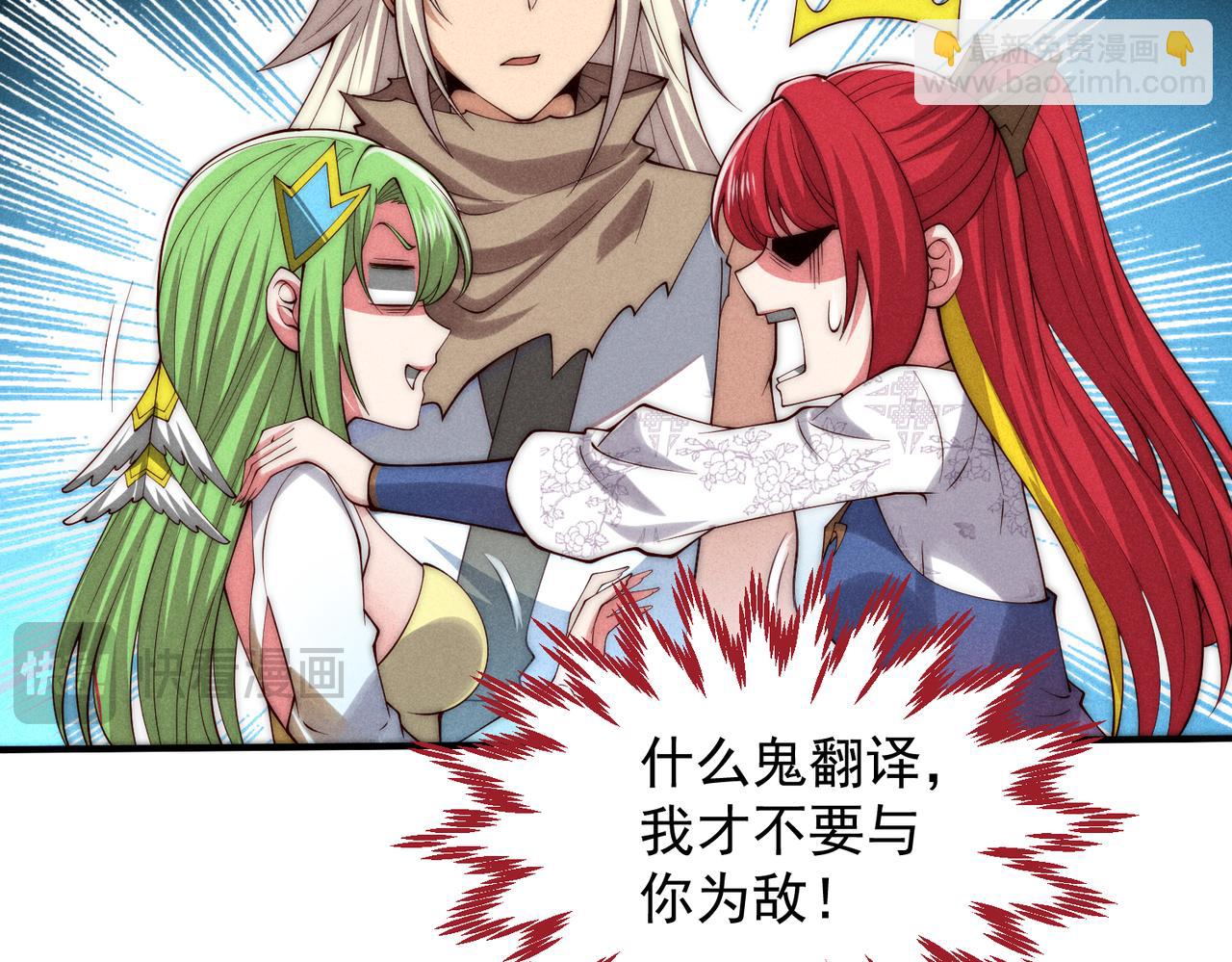 開局就無敵 - 第100話 千忘塵的投誠(2/4) - 4