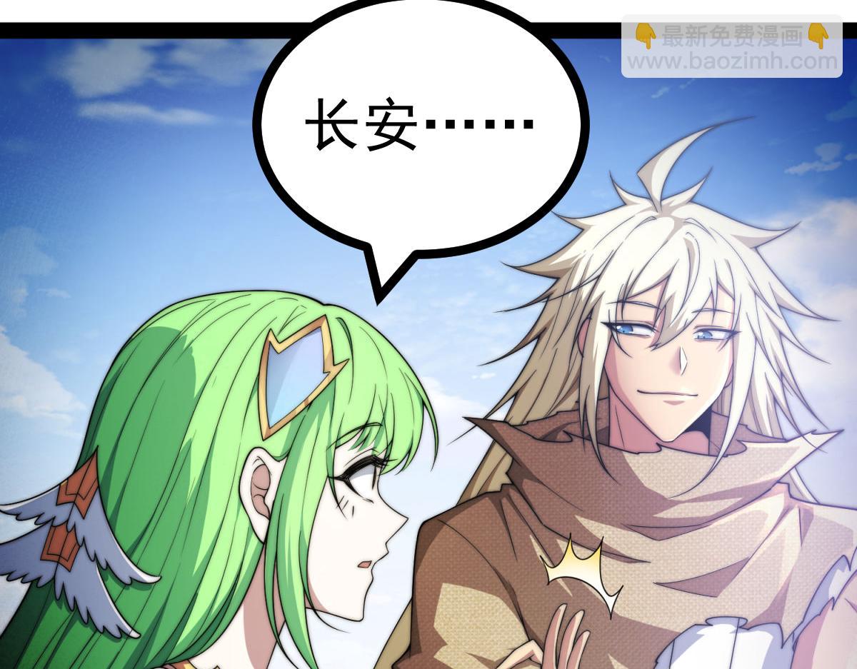 開局就無敵 - 第100話 千忘塵的投誠(2/4) - 2