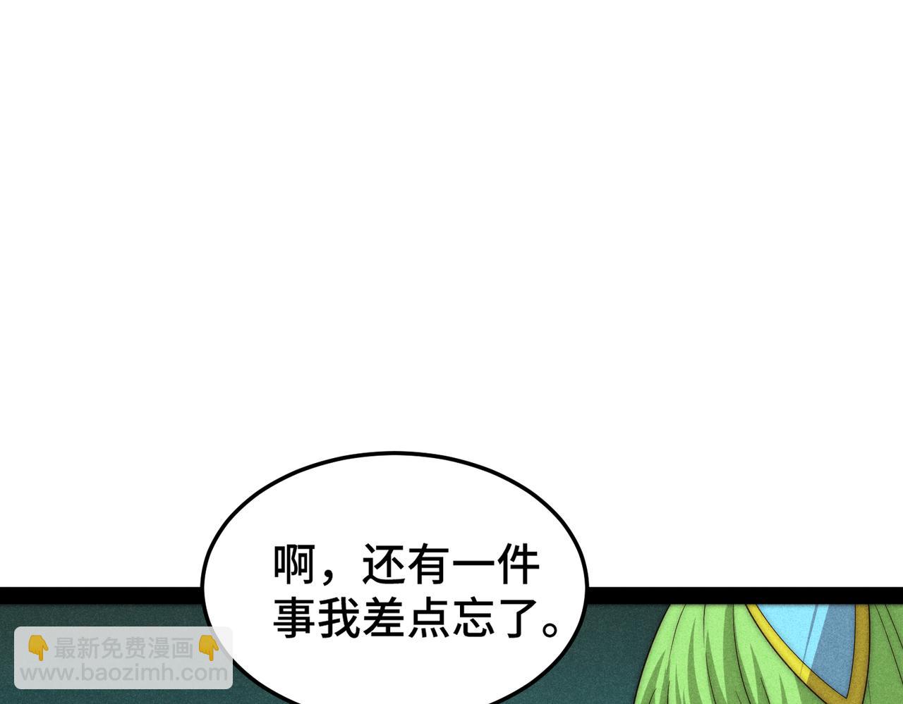 開局就無敵 - 第100話 千忘塵的投誠(2/4) - 3