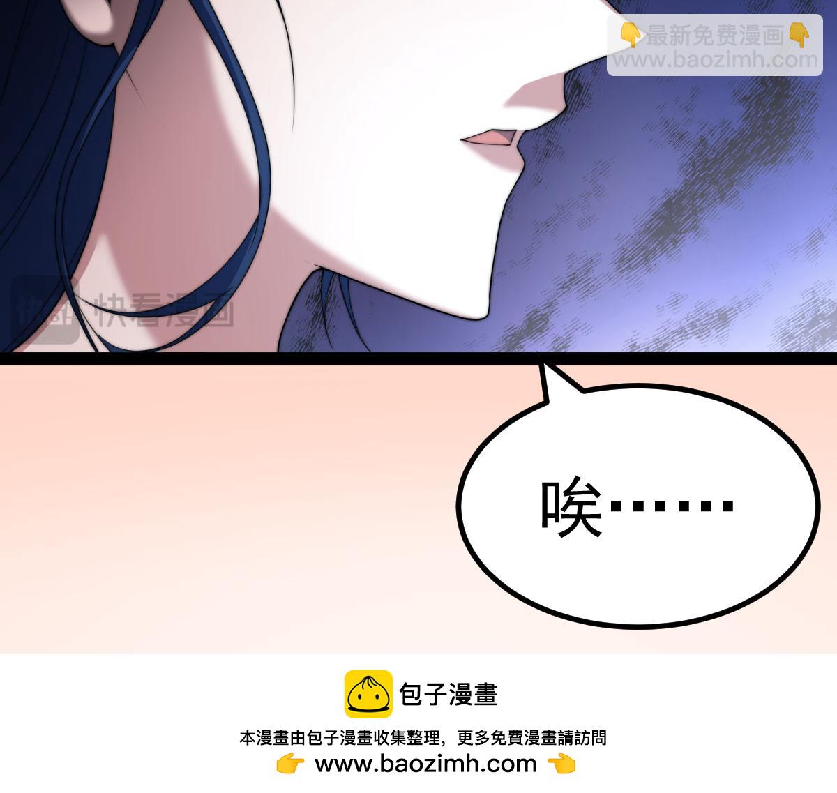 開局就無敵 - 第102話  師傅，你歸我啦~(2/3) - 6