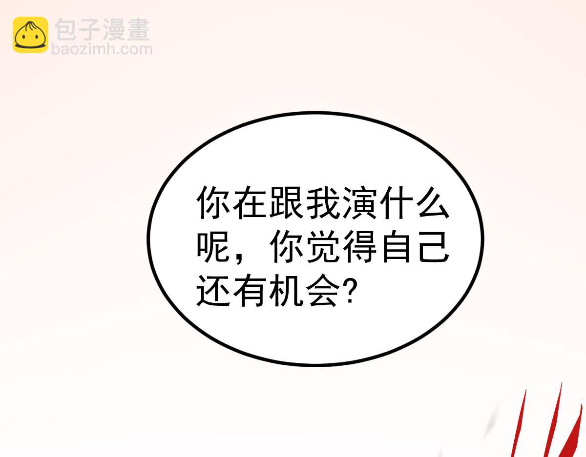 開局就無敵 - 第102話  師傅，你歸我啦~(3/3) - 5