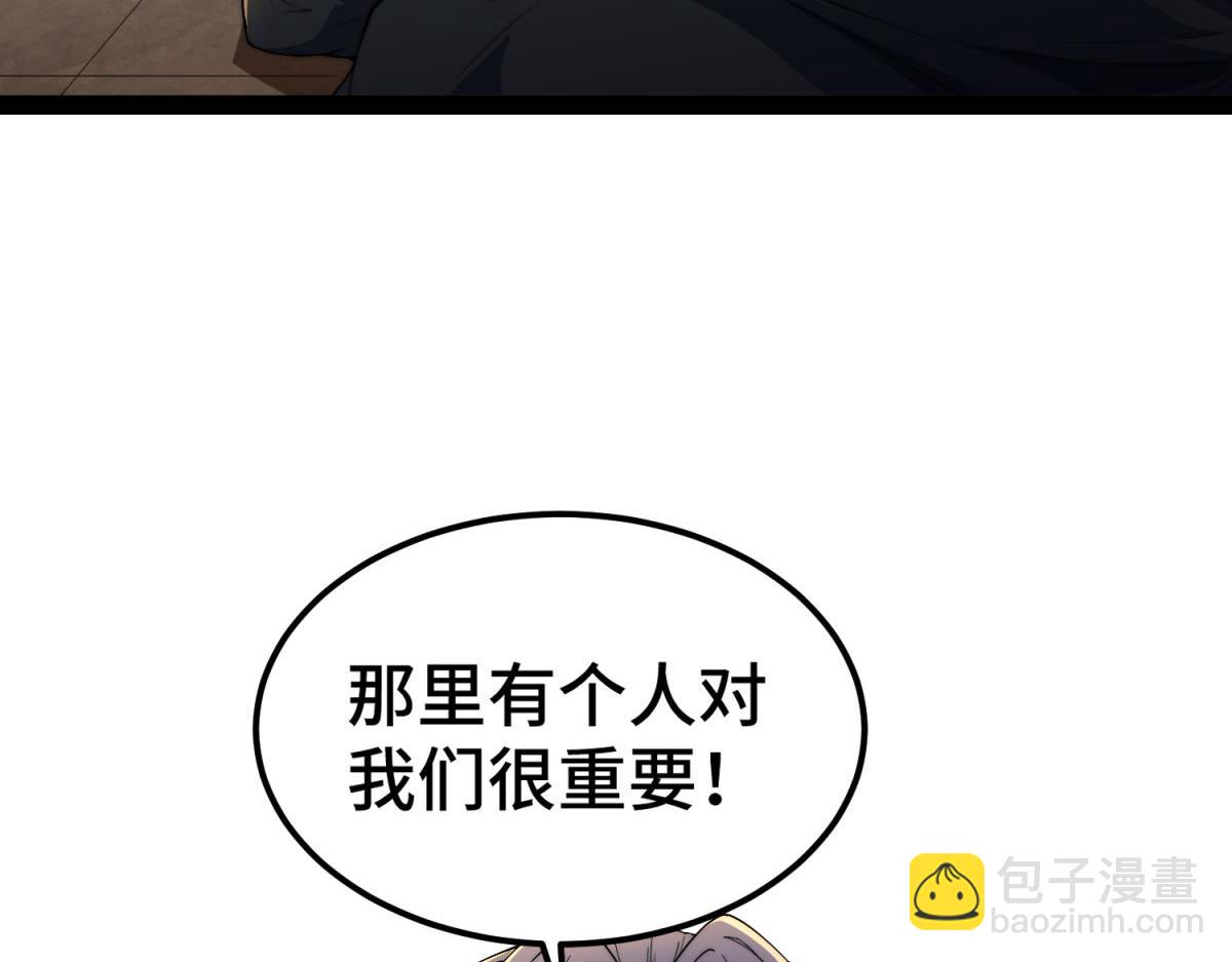 開局就無敵 - 第102話  師傅，你歸我啦~(3/3) - 6