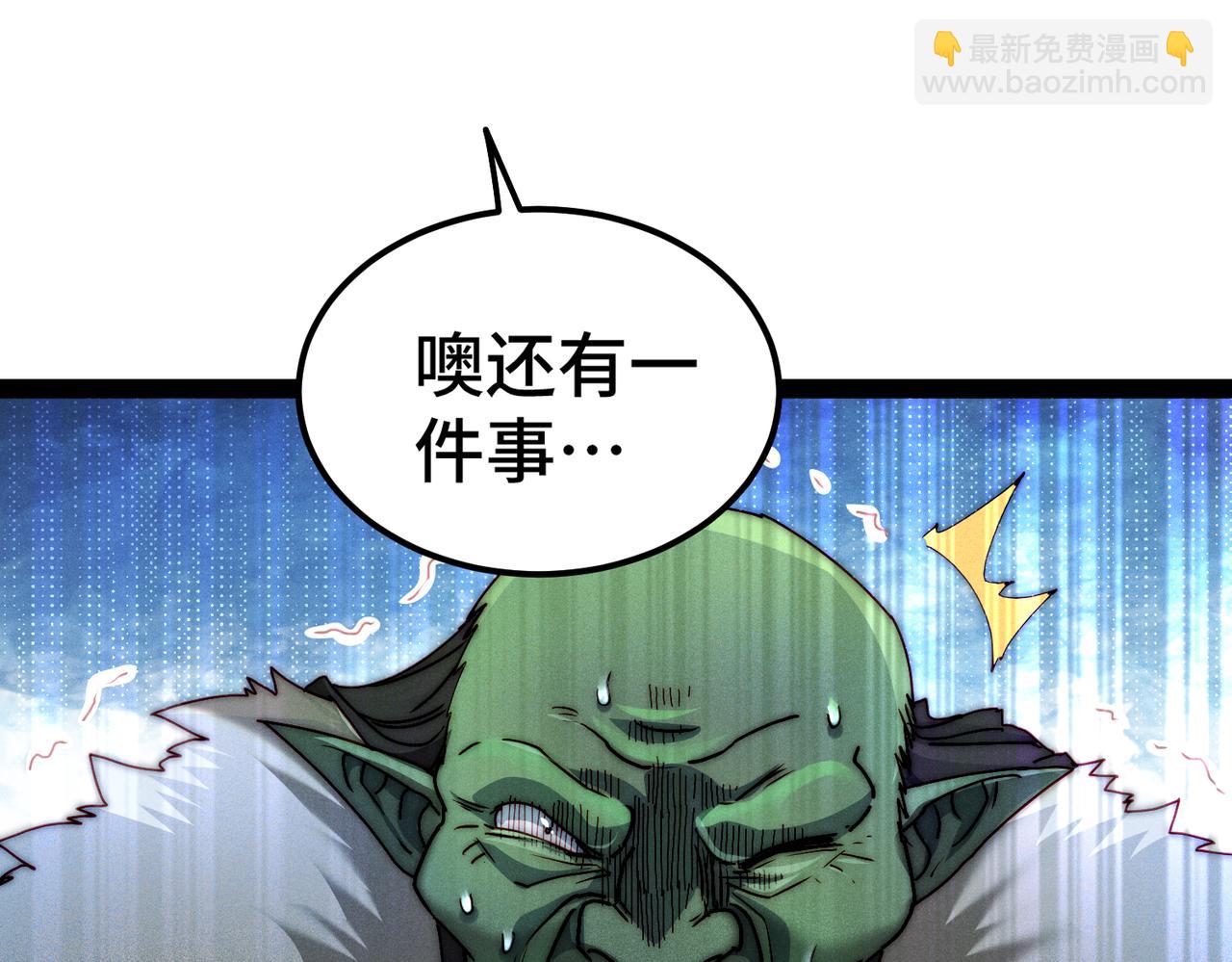 開局就無敵 - 第102話  師傅，你歸我啦~(3/3) - 7