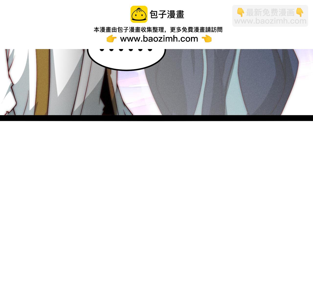 開局就無敵 - 第102話  師傅，你歸我啦~(1/3) - 4