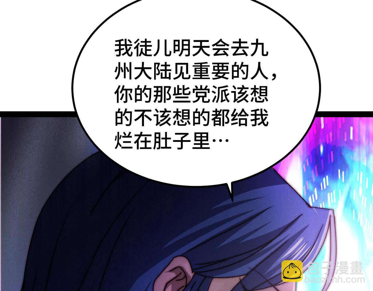 開局就無敵 - 第102話  師傅，你歸我啦~(3/3) - 1