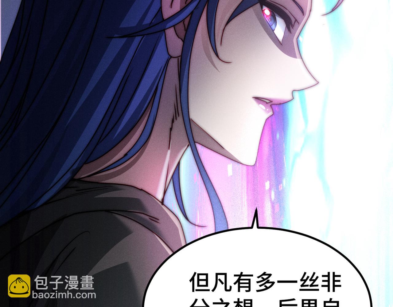 開局就無敵 - 第102話  師傅，你歸我啦~(3/3) - 2