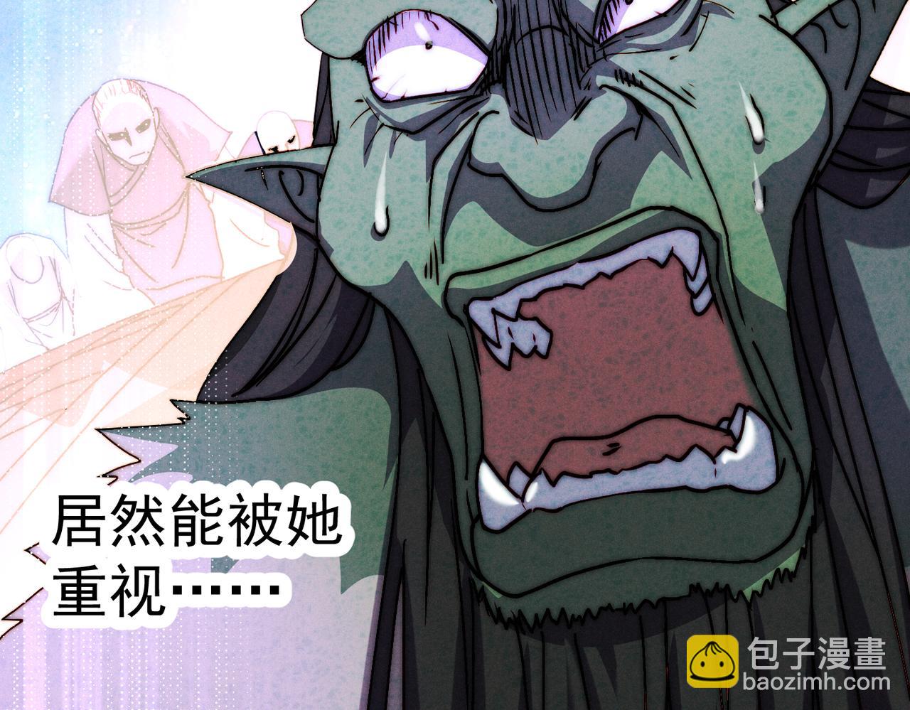 開局就無敵 - 第102話  師傅，你歸我啦~(3/3) - 1