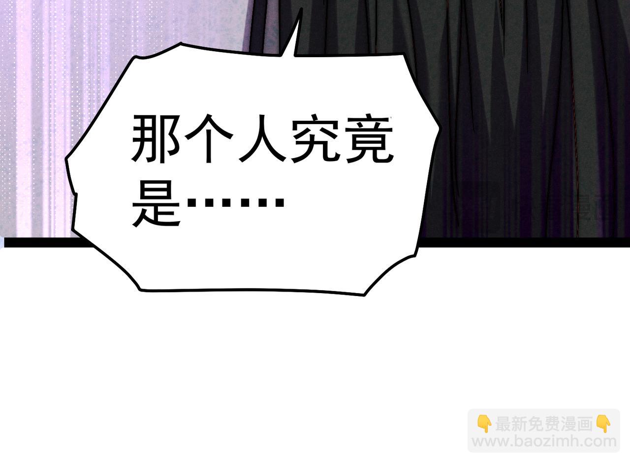 開局就無敵 - 第102話  師傅，你歸我啦~(3/3) - 2